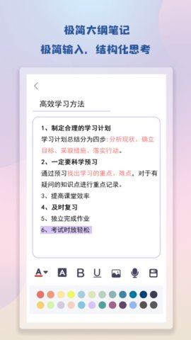 Note笔记app下载安装最新版-Note笔记手机app官方下载 1.1