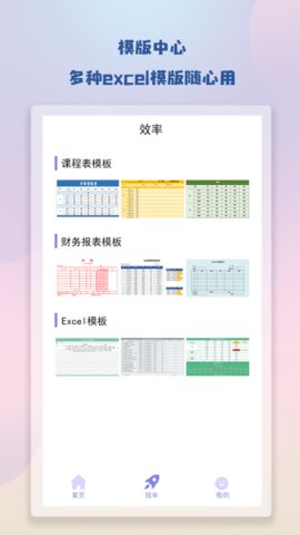 Note笔记app下载安装最新版-Note笔记手机app官方下载 1.1