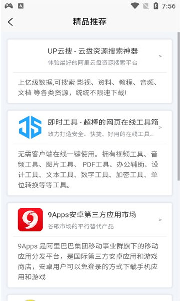 应用营地VIP最新版2022官方下载-应用营地VIP官网app最新版下载 4.2