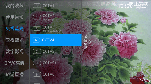 动力电视最新版2022官方下载-动力电视官网app最新版下载 1.0.3