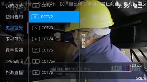 动力电视最新版2022官方下载-动力电视官网app最新版下载 1.0.3