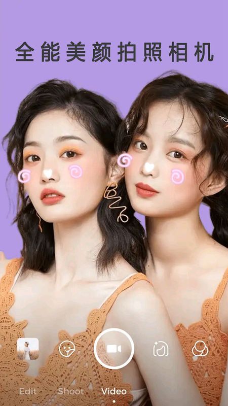 全能美美拍照相机Snapc免费版下载-全能美美拍照相机Snapc官网app手机版下载 1.0.6