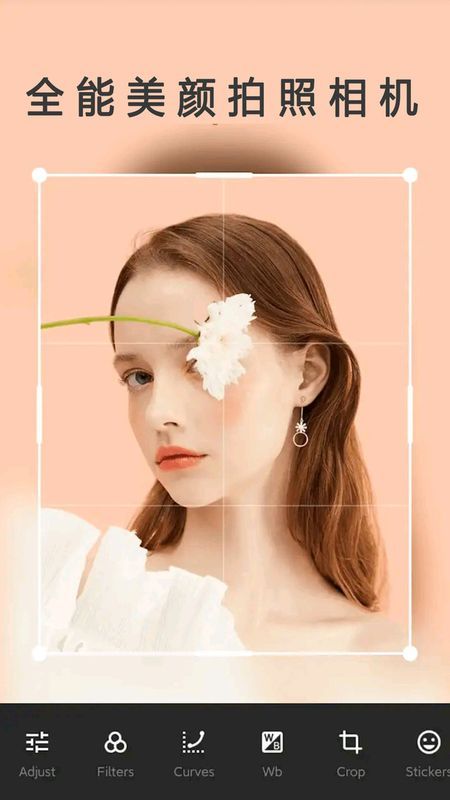 全能美美拍照相机Snapc免费版下载-全能美美拍照相机Snapc官网app手机版下载 1.0.6