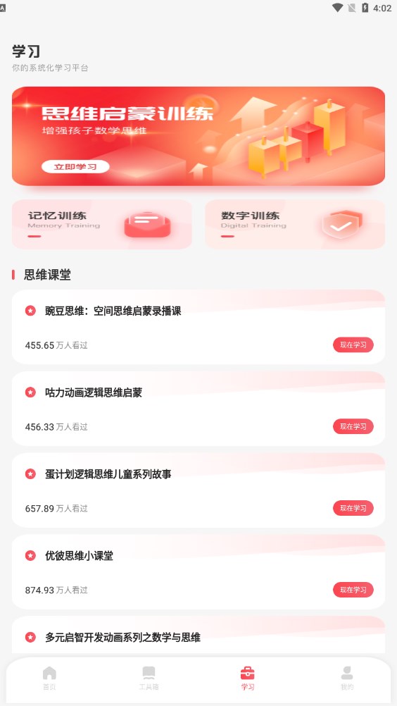 小盒子课堂app官网下载安装-小盒子课堂最新版下载 2.6.1
