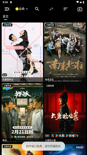 高德影视app下载安装到手机-高德影视app官方版下载 1.6.1