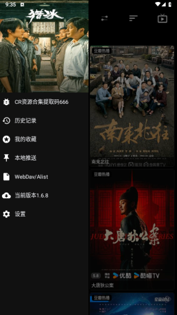 高德影视app下载安装到手机-高德影视app官方版下载 1.6.1