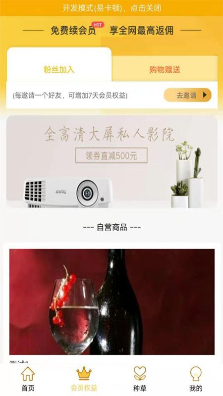 返先生手机版官网下载安装-返先生手机app最新版下载 1.2.1