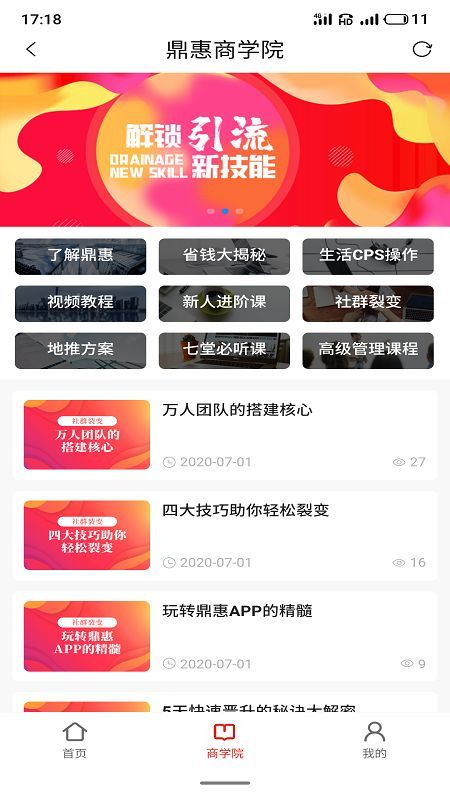 鼎惠最新版2022官方下载-鼎惠官网app最新版下载 0.0.23