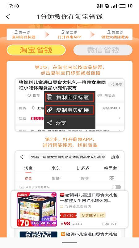 鼎惠最新版2022官方下载-鼎惠官网app最新版下载 0.0.23