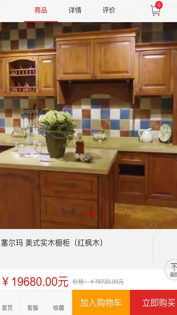 捡漏商城下载安装-捡漏商城app官网下载 1.0.0