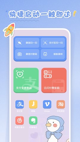 恋恋小组件app官网下载安装-恋恋小组件最新版下载 1.0.0
