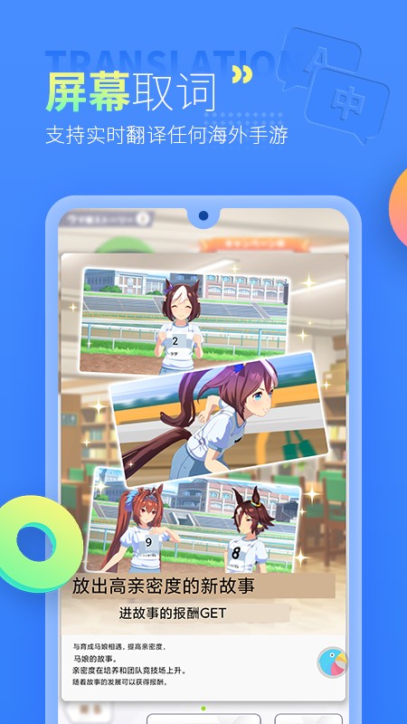 岛风游戏翻译免登录app下载安装-岛风游戏翻译免登录手机版下载 3.4.7