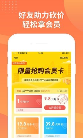 简答题手机版下载-简答题app下载最新版 1.1.1
