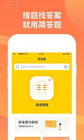 简答题手机版下载-简答题app下载最新版 1.1.1