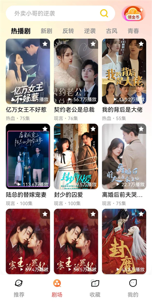 黄金短剧app下载官方版-黄金短剧app下载 1.0.0