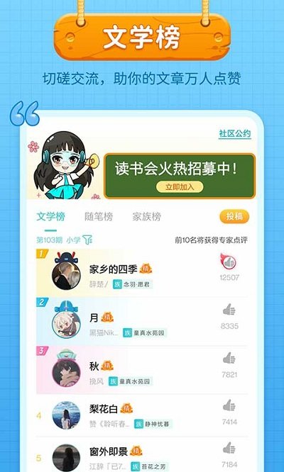 笔神作文终身会员兑换码app官网下载安装-笔神作文终身会员兑换码软件手机版下载 7.8.6