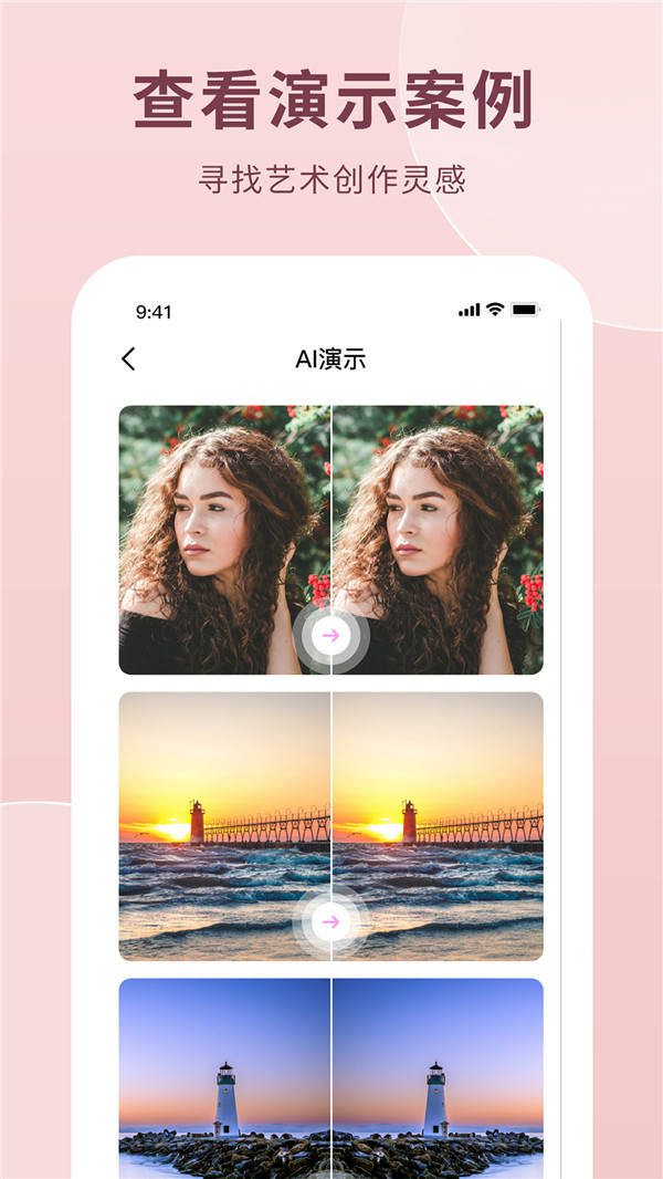 AI作画生成器手机版下载-AI作画生成器软件下载 1.0
