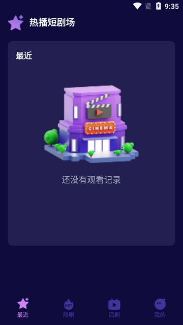 悦乐看官方版下载-悦乐看app下载安装 1.0.2