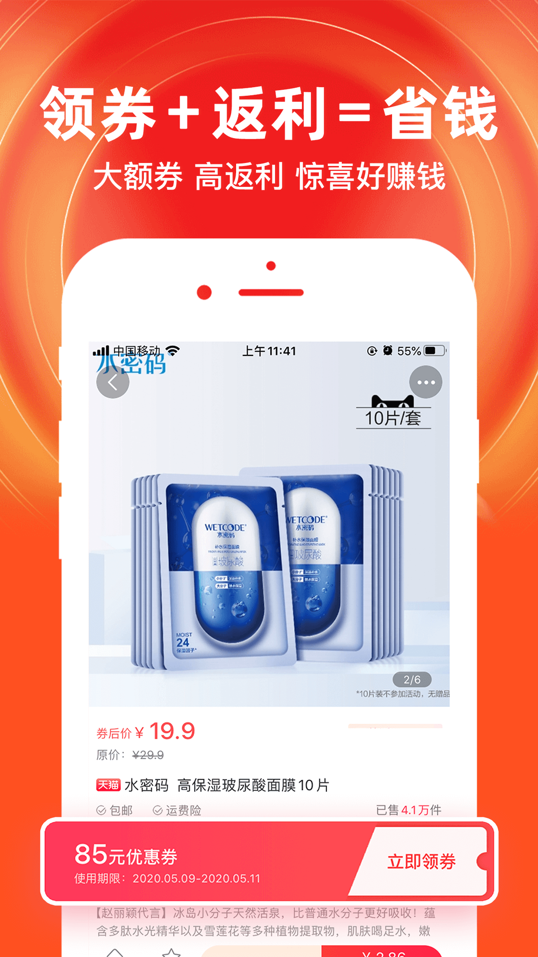 猎券app下载安装-猎券最新版本下载 0.0.5