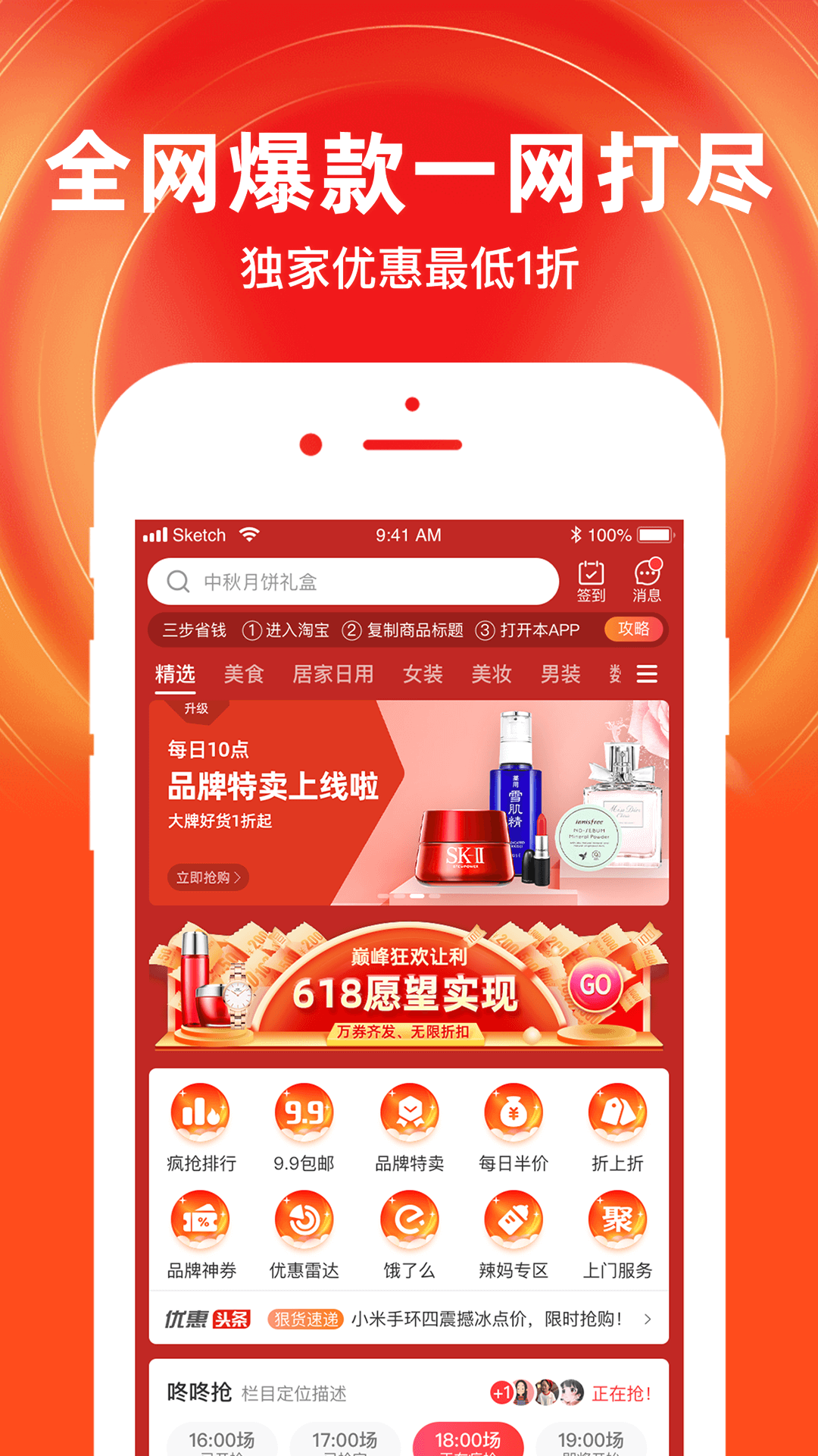 猎券app下载安装-猎券最新版本下载 0.0.5