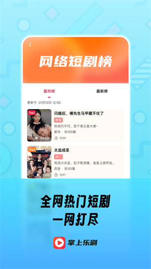 趣看短剧app下载最新版-趣看短剧官方app手机版下载安装 4.2.1