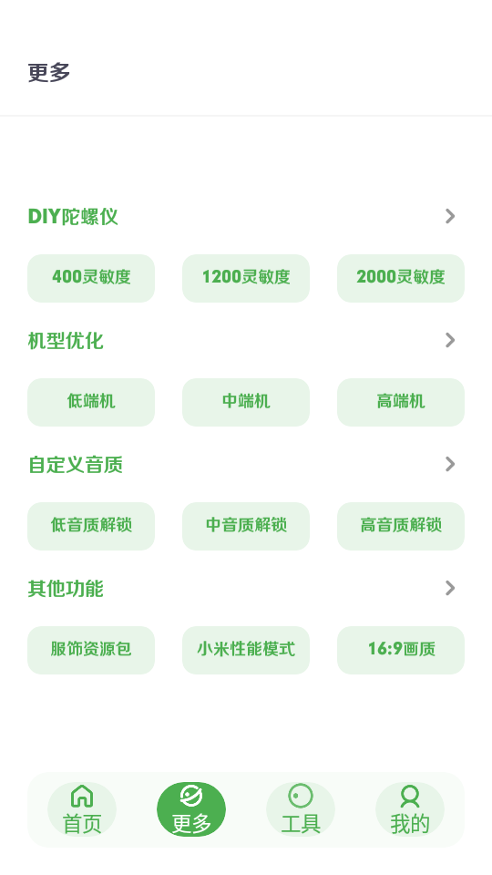 美化画质宝箱3.2版本apk最新版下载-美化画质宝箱3.2版本apkapp下载 3.2