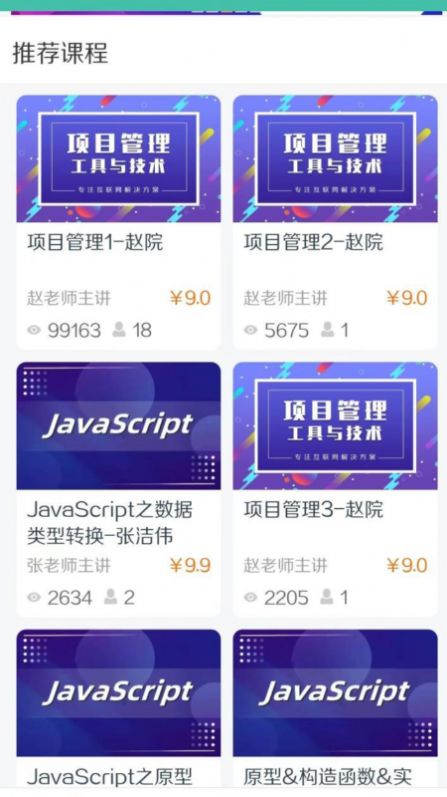 思云课堂手机版官网下载安装-思云课堂手机app最新版下载 1.0.0