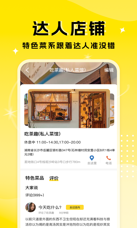 厨艺达人app下载安装到手机-厨艺达人官网app最新版 1.0.0