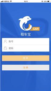 租车宝app下载安装最新版-租车宝手机app官方下载 5.2.1