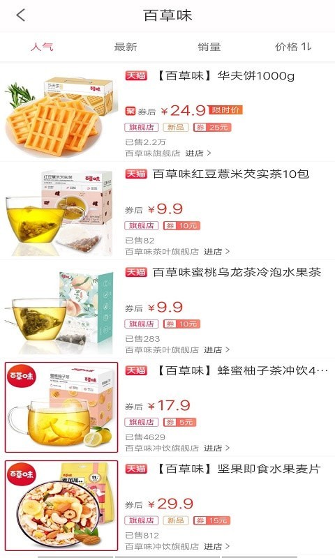 惠多宝app下载最新版-惠多宝官方app手机版下载安装 1.0.1