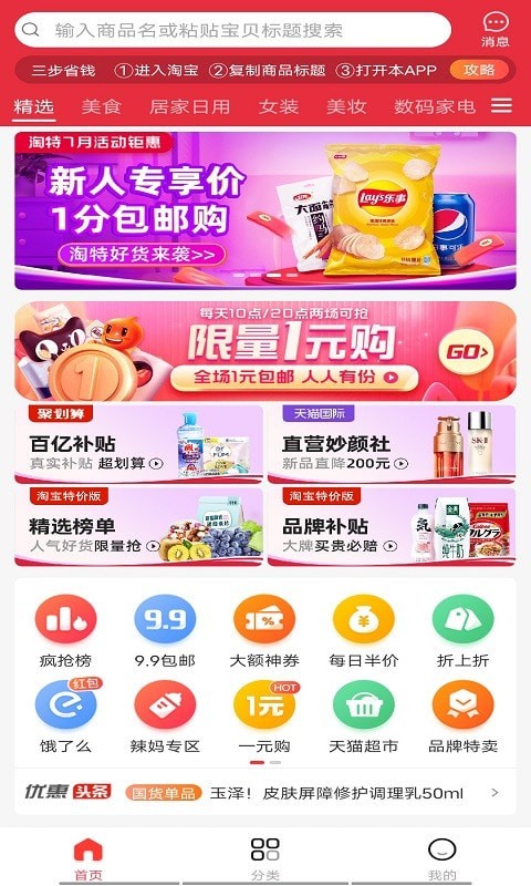 惠多宝app下载最新版-惠多宝官方app手机版下载安装 1.0.1