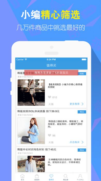 九块九包邮官网下载安装到手机-九块九包邮app最新版本免费下载 5.6.5