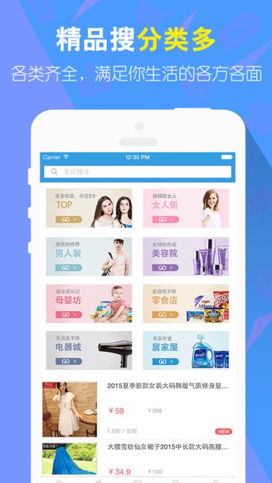 九块九包邮官网下载安装到手机-九块九包邮app最新版本免费下载 5.6.5