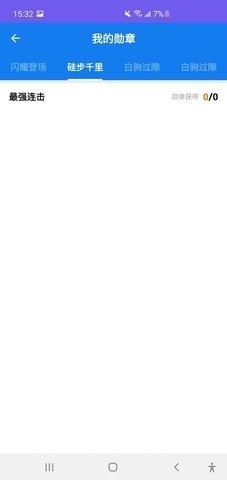 走步计划最新版下载-走步计划app下载 1.0