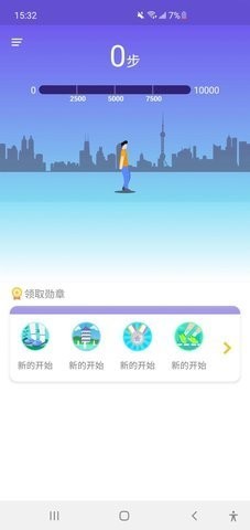走步计划最新版下载-走步计划app下载 1.0