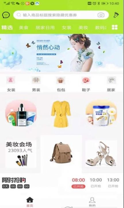 鲸选优享app下载最新版-鲸选优享官方app手机版下载安装 7.7.37