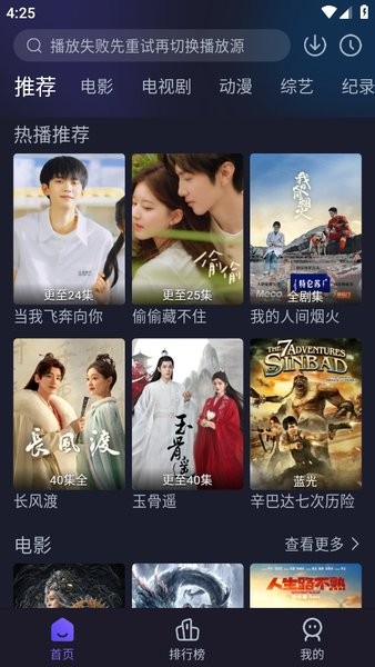 即刻追剧最新版下载-即刻追剧app下载 6.1.6