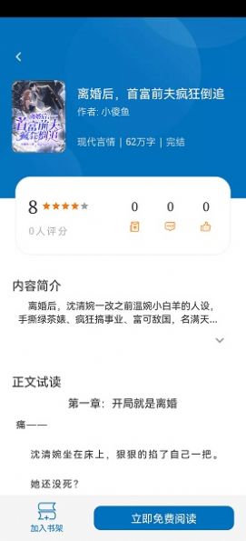 楠木app下载免费版-楠木最新版下载 11.0.1