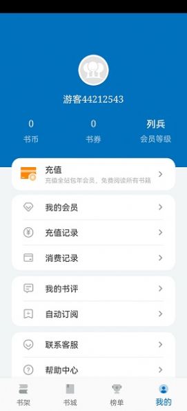 楠木app下载免费版-楠木最新版下载 11.0.1