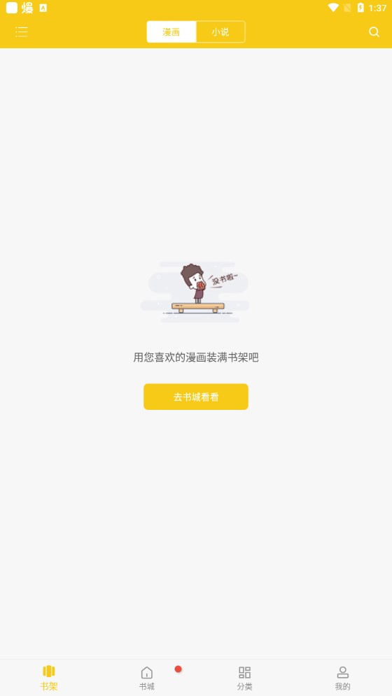 触动漫画官方下载-触动漫画app下载 191.6.tg06.205