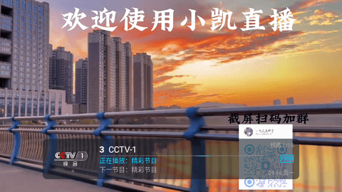 小凯直播app官网下载安装-小凯直播最新版下载 1.3