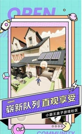 小霸王盒子手机版官网下载安装-小霸王盒子手机app最新版下载 2.53.72.0