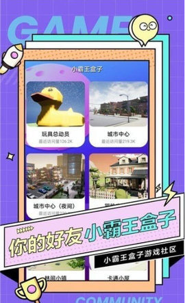 小霸王盒子手机版官网下载安装-小霸王盒子手机app最新版下载 2.53.72.0