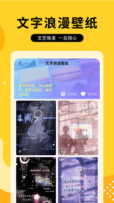 奶油壁纸主题大全官方下载-奶油壁纸主题大全app下载 1.1