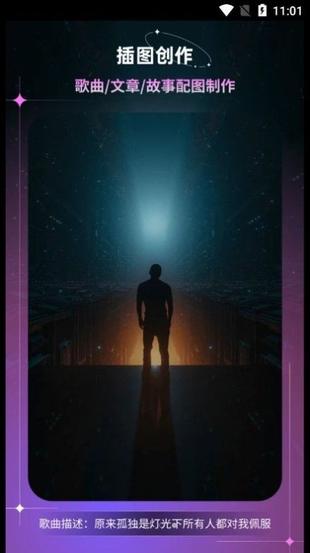 幻境AI画家app官网下载安装-幻境AI画家最新版下载 6.0.0