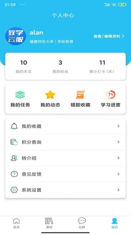 考题先知官方版下载-考题先知app下载安装 1.0.3.1