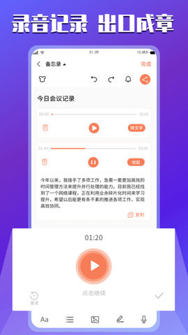 云记事本app下载安装到手机-云记事本官网app最新版 1.4