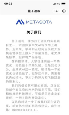 量子速写文章生成器app官网下载安装-量子速写文章生成器最新版下载 1.0