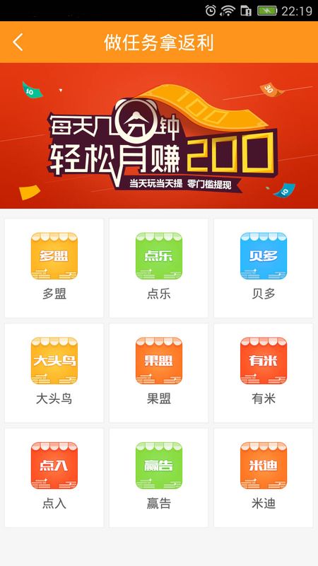 返利助手手机版下载-返利助手app下载最新版 6.6.6