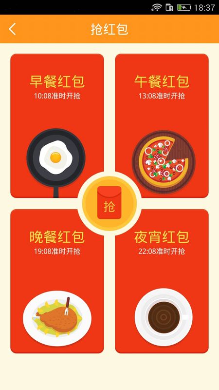 返利助手手机版下载-返利助手app下载最新版 6.6.6